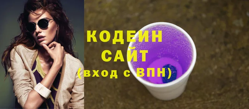 Кодеин Purple Drank  сколько стоит  Александровск 