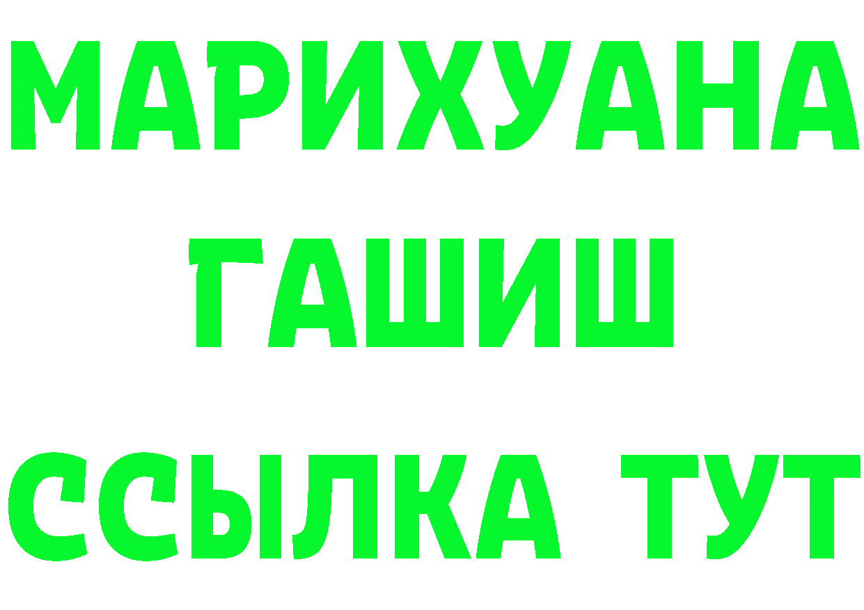 ТГК жижа вход darknet mega Александровск